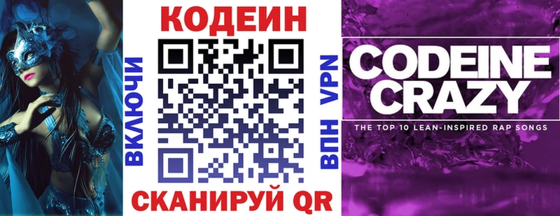 Кодеин напиток Lean (лин)  Купить закладки  Мариинский Посад 
