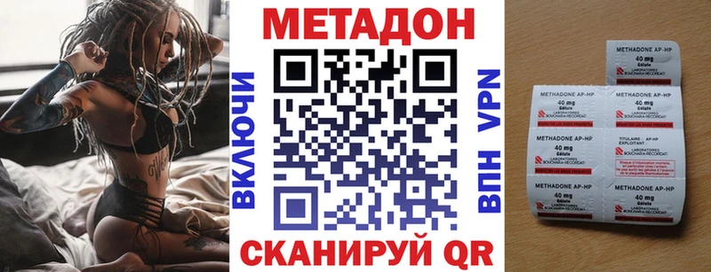 Метадон кристалл  Купить  Мариинский Посад 